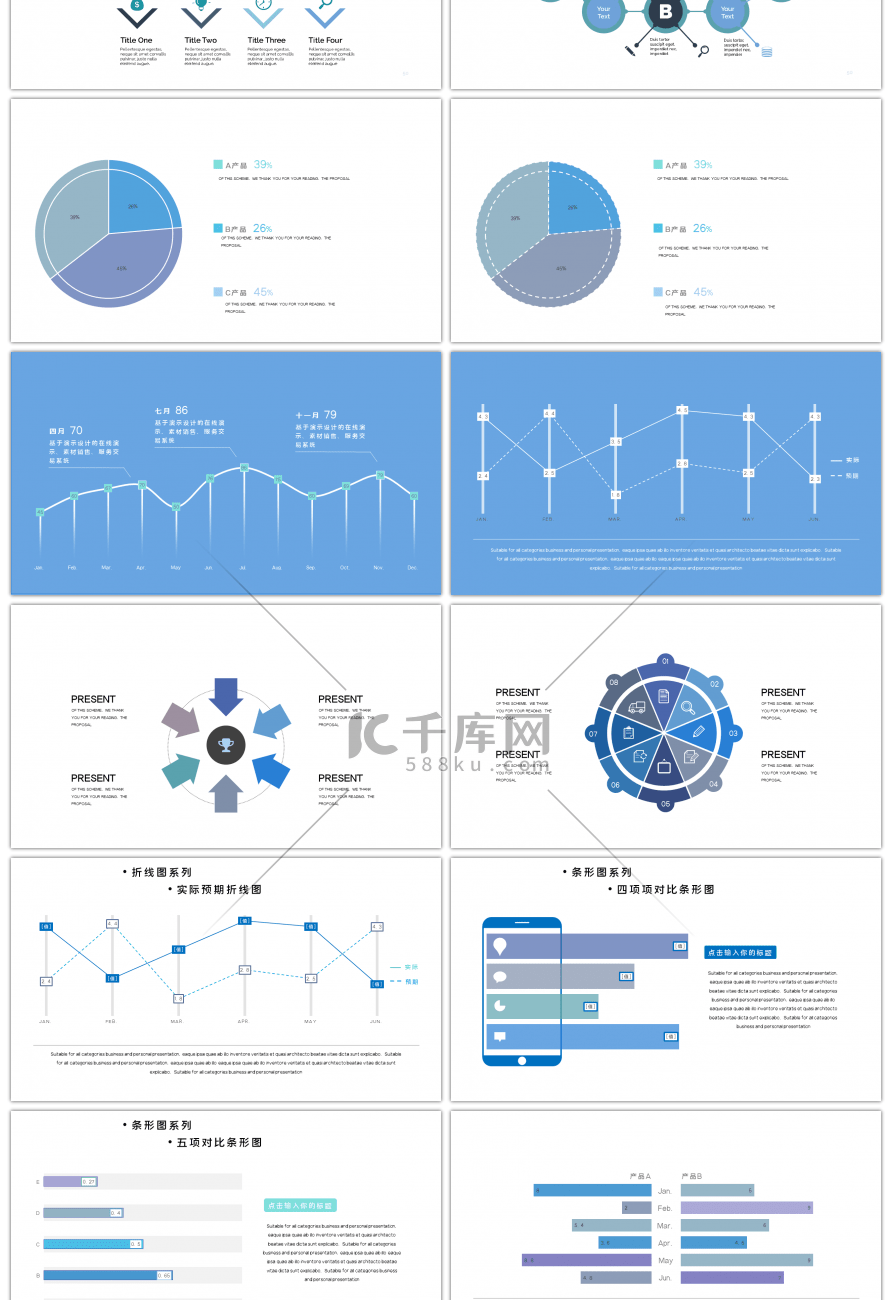 30套蓝色创意数据PPT图表合集