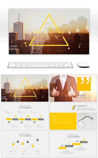 黄灰企业工作总结汇报PPT模板