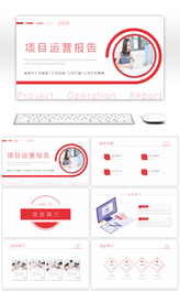 红色商务项目运营报告PPT模板
