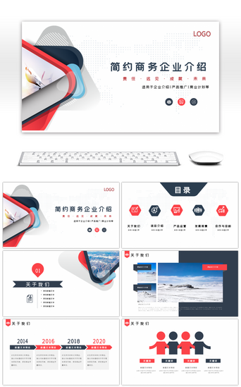工作汇报PPT模板_红黑色商务企业介绍工作总结汇报PPT模板