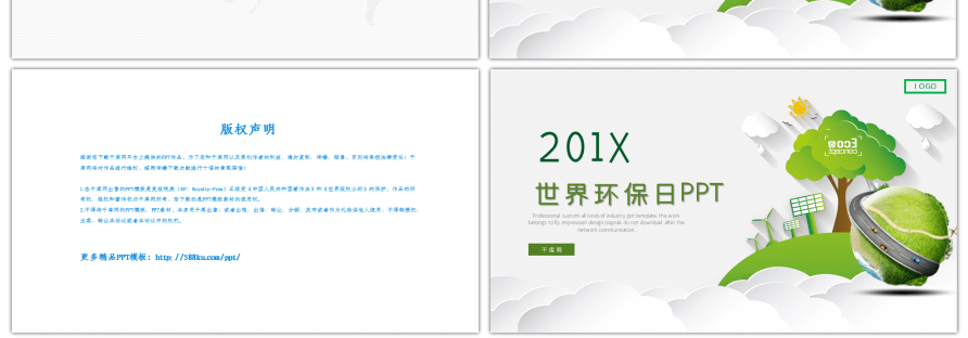 世界环境日环保主题植树节绿色PPT模版
