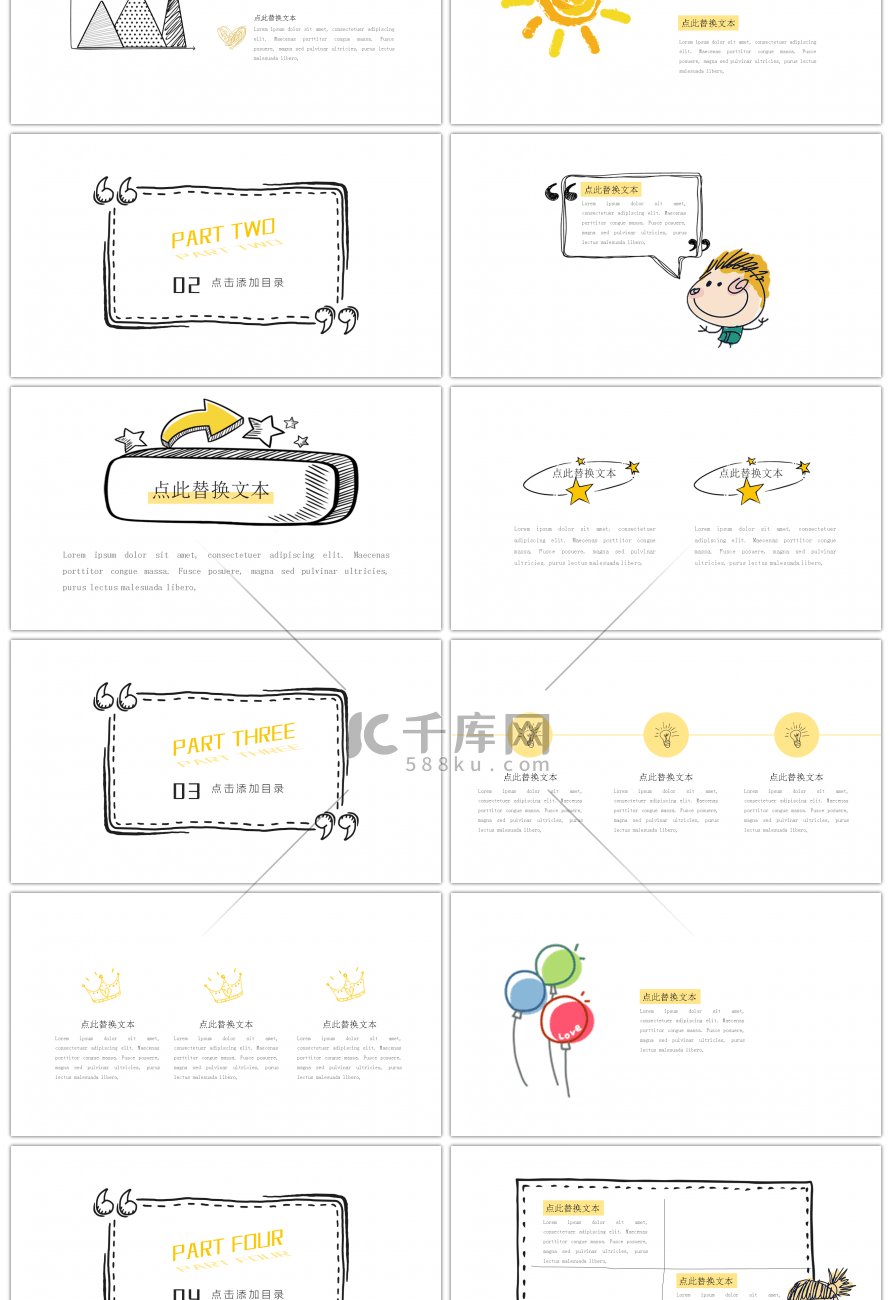 黄色纸飞机创意手绘商务办公PPT模板