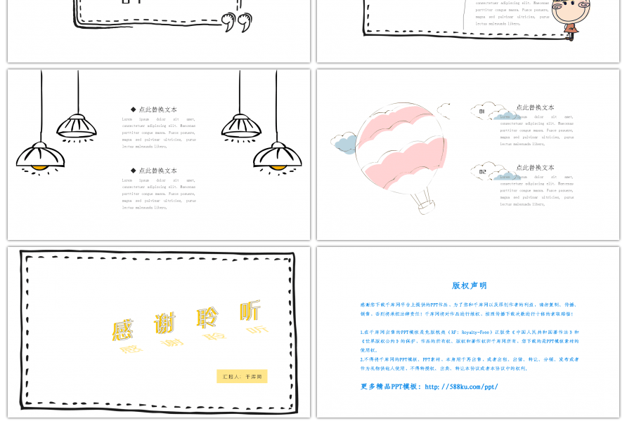 黄色纸飞机创意手绘商务办公PPT模板