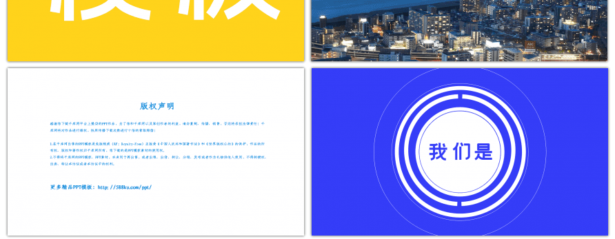 炫酷公司企业宣传品牌介绍快闪PPT模板