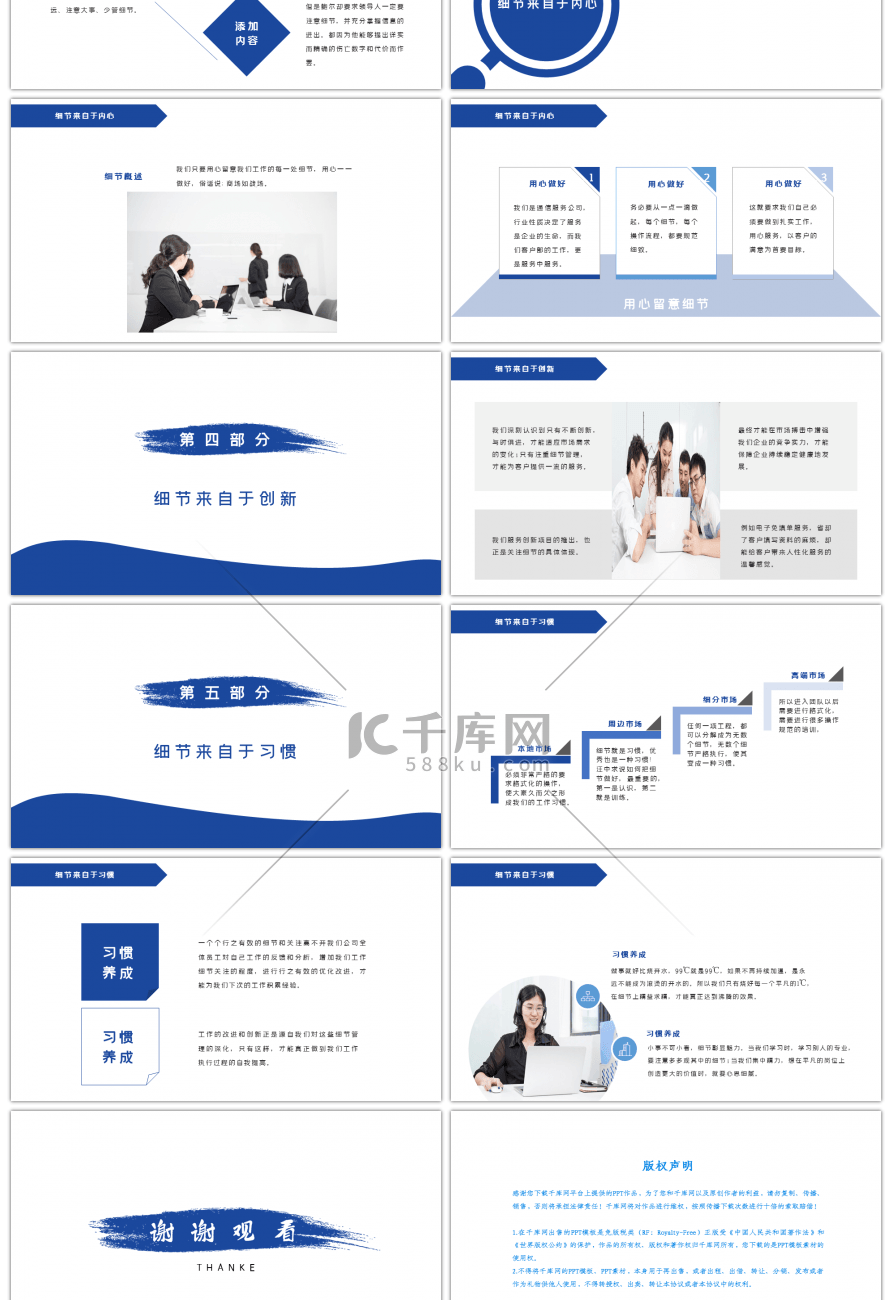 蓝色扁平商务风格培训教育PPT模板