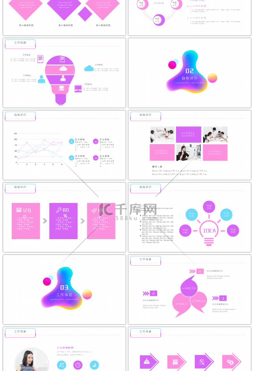 简约渐变流体商业计划书PPT模板