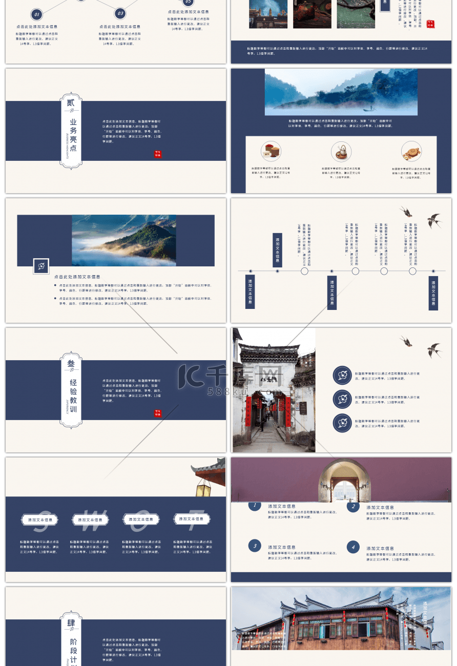 中国风工作汇报ppt模板