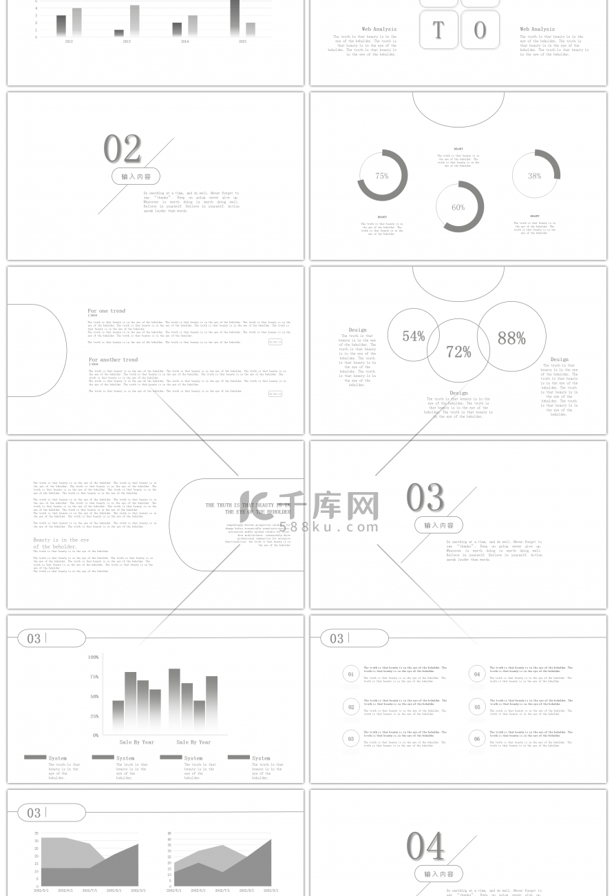 质感灰色简约线条工作总结商务PPT模板