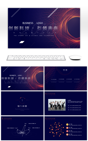 引领科技未来PPT模板_创新科技引领未来科技风工作汇报PPT模板