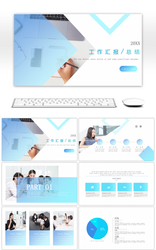创意蓝绿渐变商务通用工作总结ppt模板