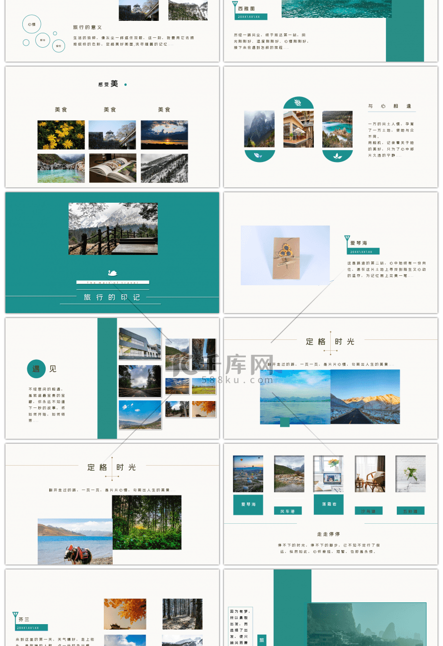 画册风毕业旅行日记PPT模板