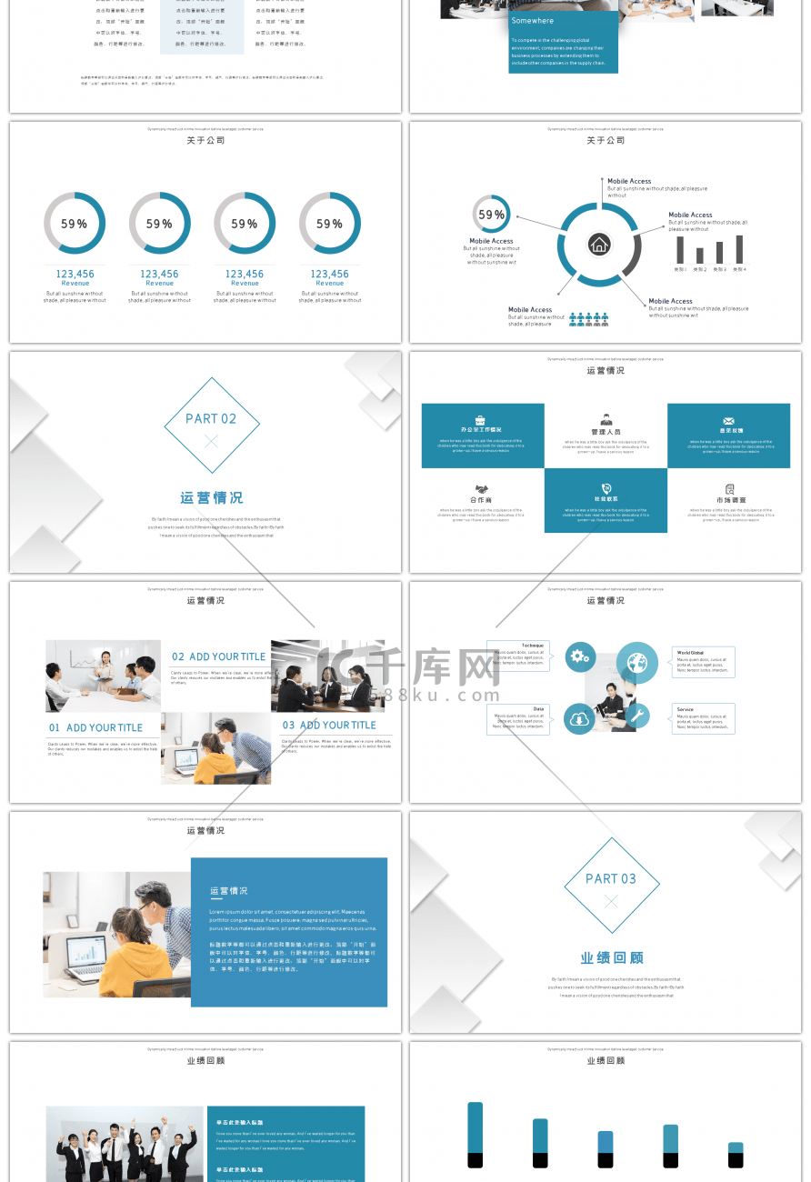 清新简约创意工作汇报ppt模板