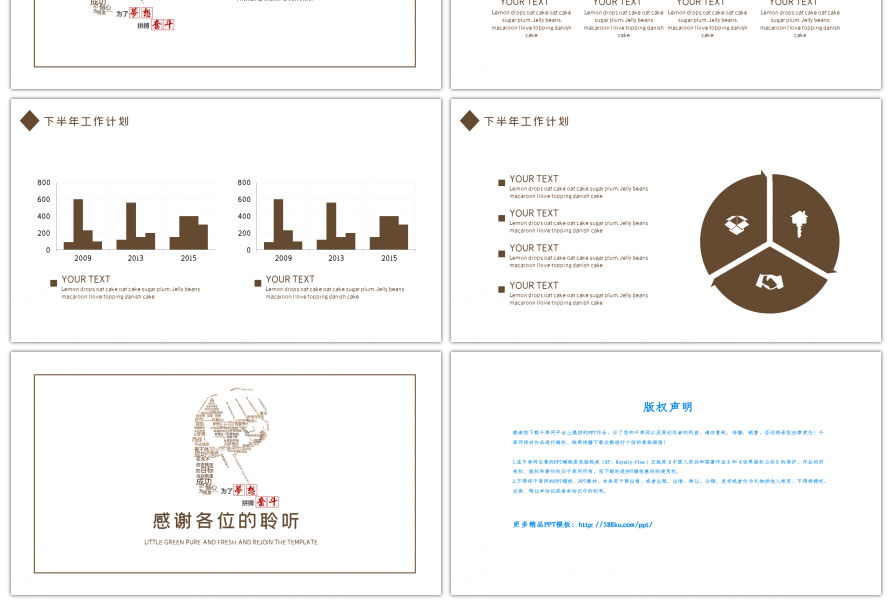 简约工作计划报告PPT模板