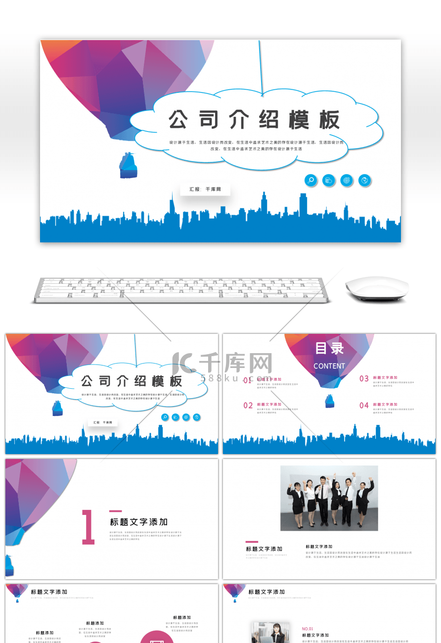 大气低多边形公司介绍ppt模板