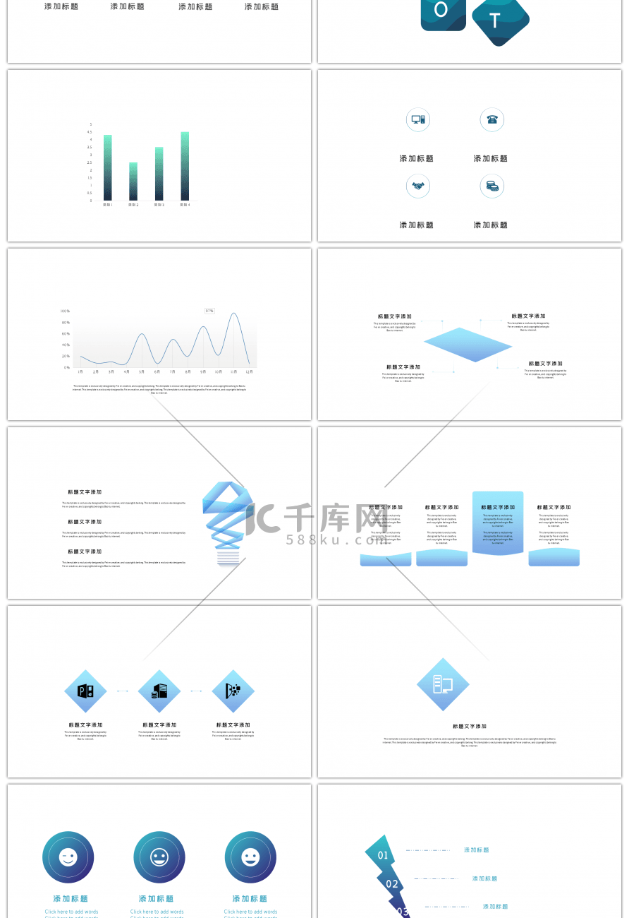 30套蓝色渐变商务ppt图表合集