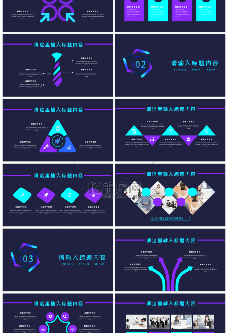 炫酷科技创意工作计划ppt模板