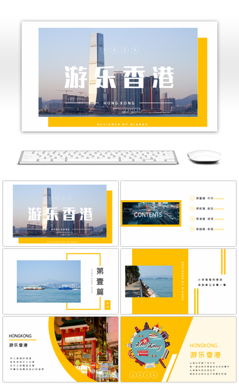 旅游宣传PPT模板_简约杂志风格香港旅游介绍PPT模板
