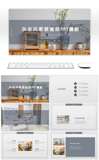 家具免费PPT模板_简约北欧风家装画册PPT模板