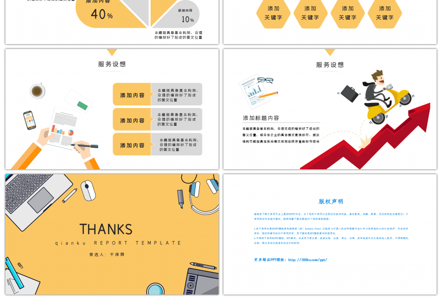 扁平风大学生班干部竞选PPT模板