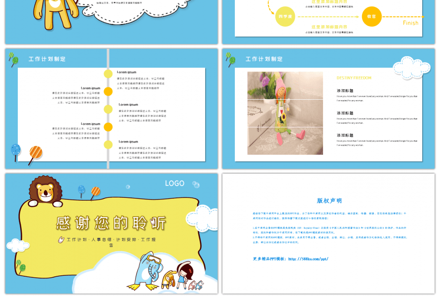 卡通风工作汇报PPT模板