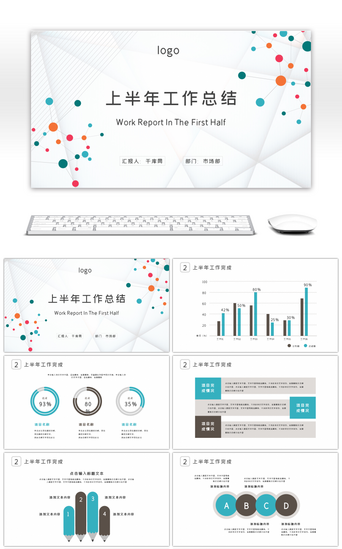 灰蓝商务上半年工作总结PPT模板