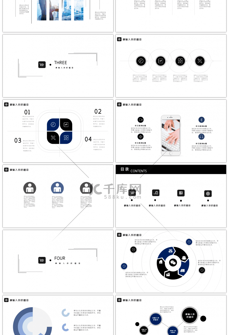 蓝色现代炫酷科技商演路演PPT模板