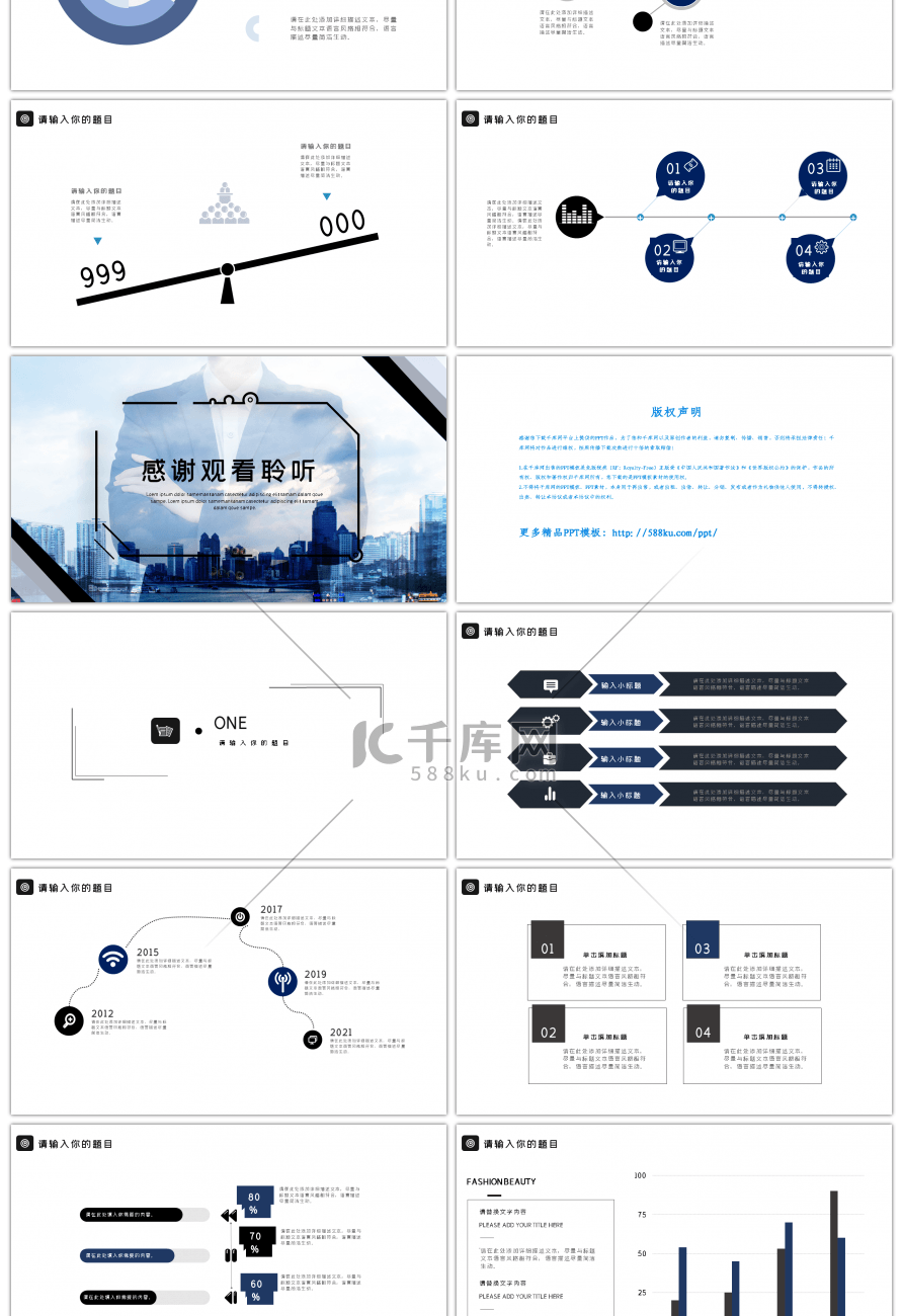 蓝色现代炫酷科技商演路演PPT模板