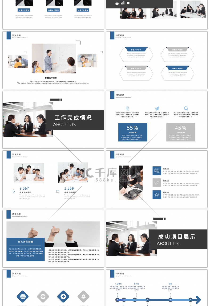 蓝色商务半年工作总结年中总结PPT