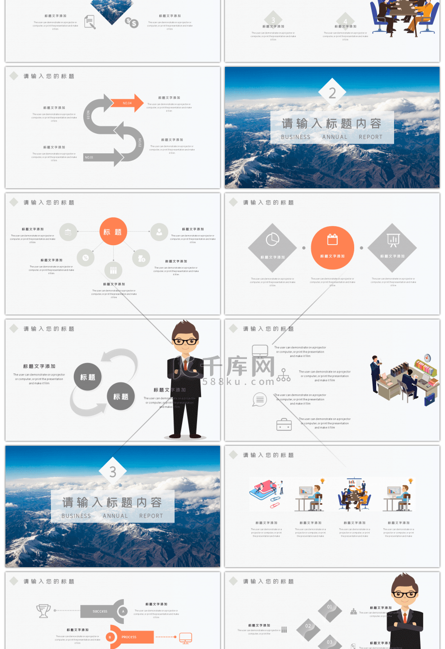 简约通用工作计划PPT模板