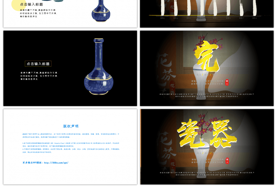 画册风工匠精神瓷器展示介绍PPT模板