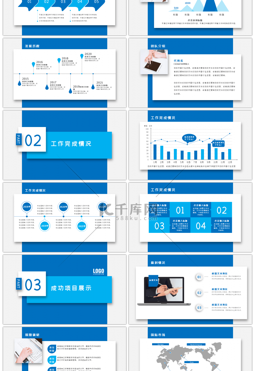 大气简约蓝色年中总结工作总结PPT