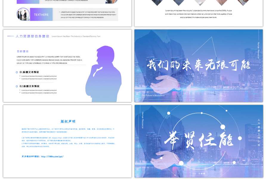 创意蓝紫色渐变人力资源工作计划PPT模板