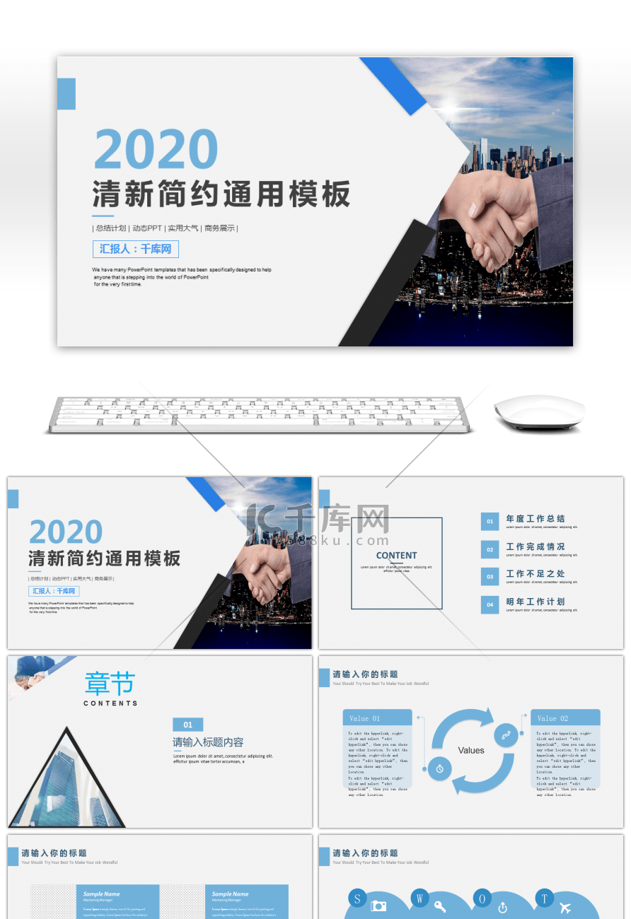 蓝色简约商务工作总结PPT模板