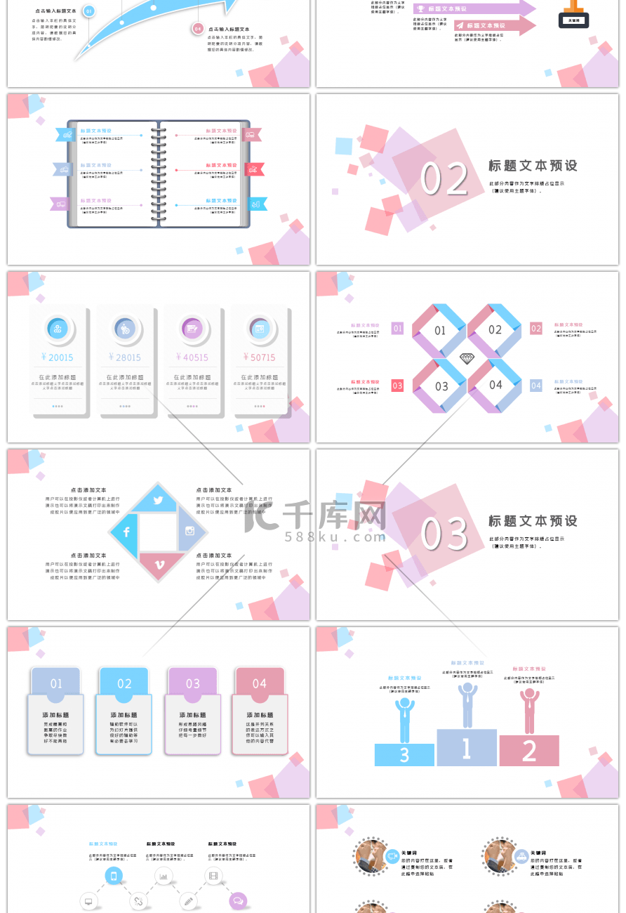 粉紫色星空工作总结汇报述职报告PPT