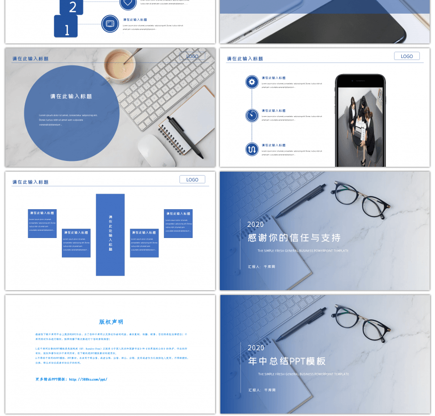 蓝色渐变年中工作总结通用PPT模板