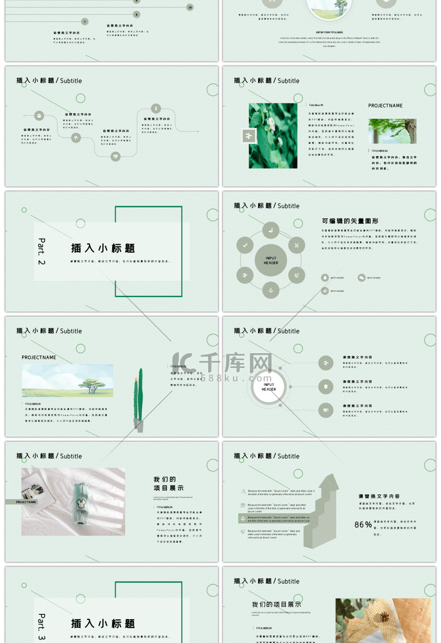 日系小清新工作总结计划PPT模板