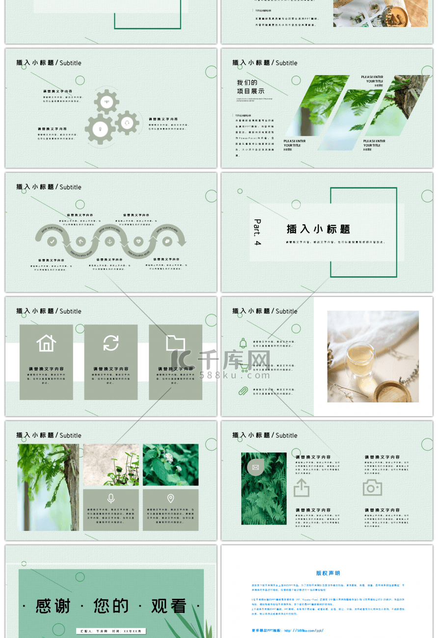 日系小清新工作总结计划PPT模板