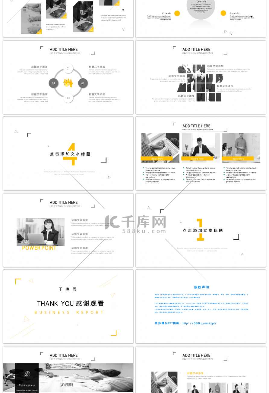 黑白简约清新述职项目展示PPT模板