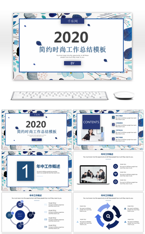 【工作部署】_其他_ppt模板下载