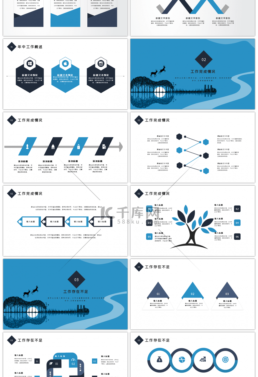 蓝色文艺风商务通用PPT模板