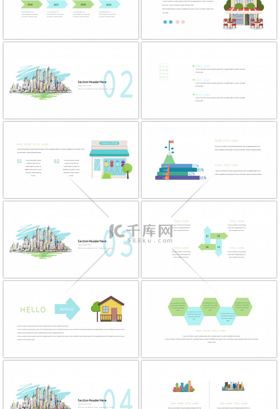 小清新手绘城市建筑工作汇报ppt模板