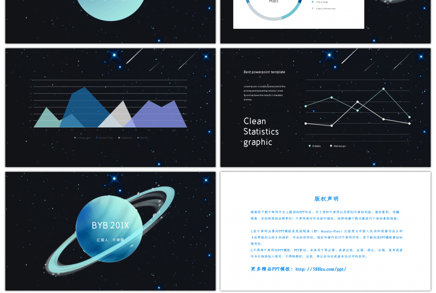 创意星球动态通用年中总结PPT模板