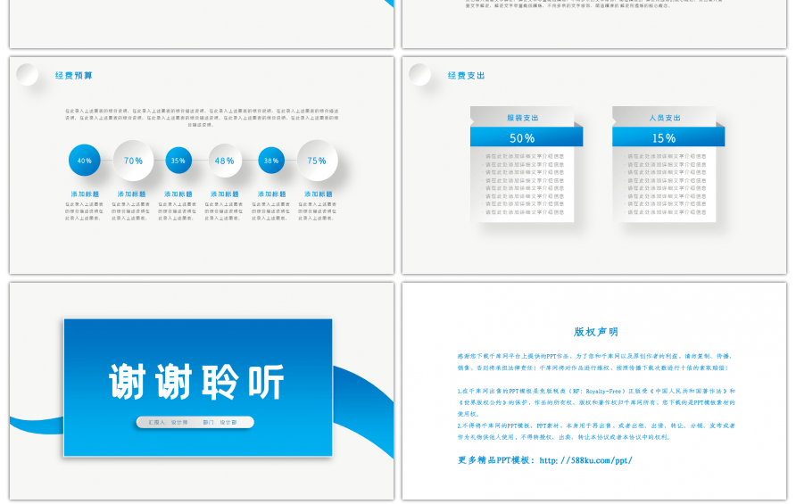 商务简约活动宣传策划方案书PPT模板