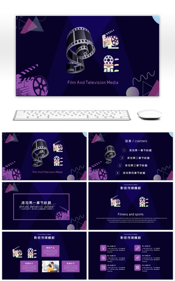 介绍电影PPT模板_紫色影视传媒微电影宣传PPT模板