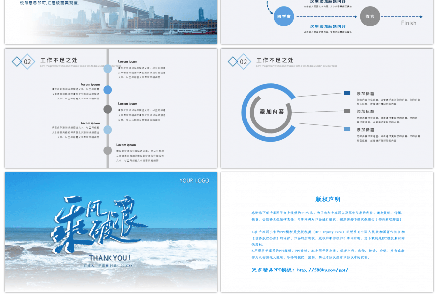 商务简约大气商务工作报告汇报总结PPT