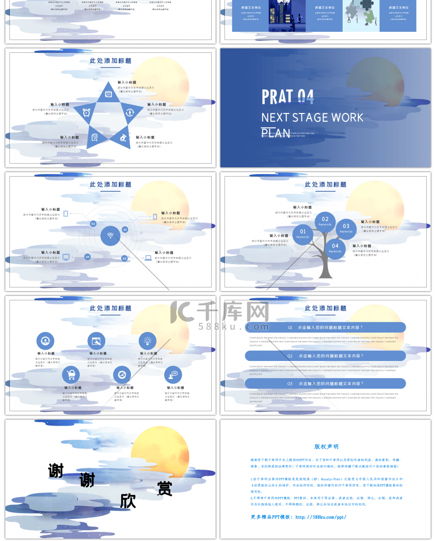 创意文字穿透效果工作总结计划书通用PPT模板