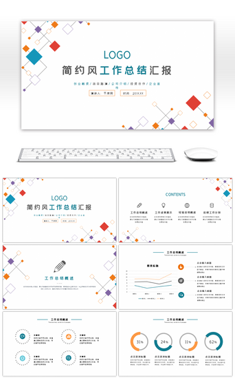 简约方块PPT模板_简约小方块工作汇报年中总结述职报告PPT