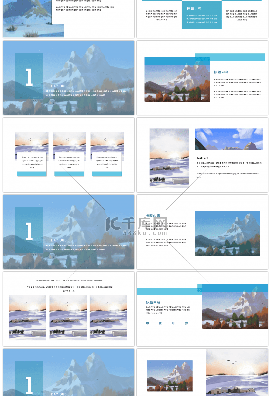 蓝色冰岛旅游纪念相册旅游相册旅行记录ppt模板