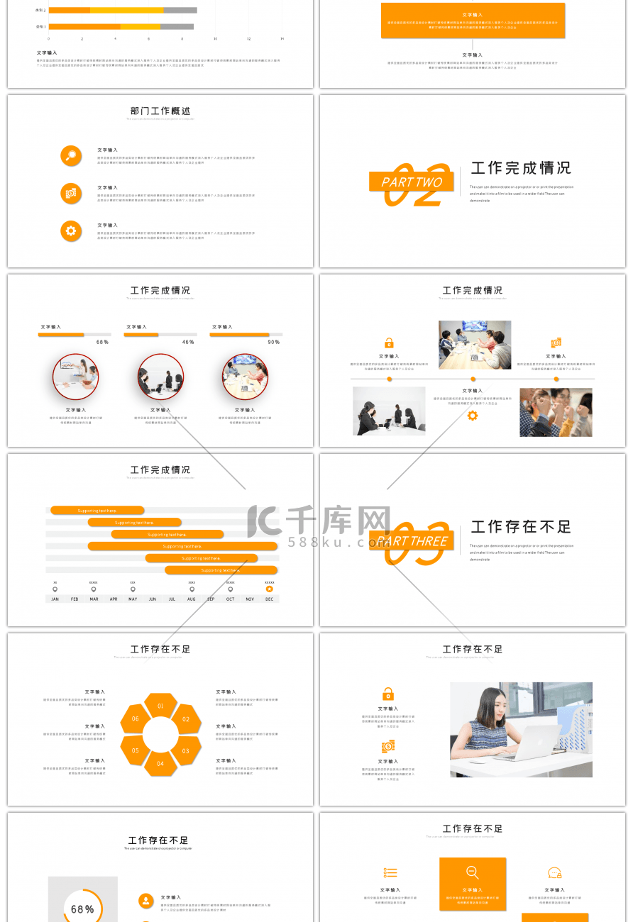 黄色商务工作计划总结PPT模板