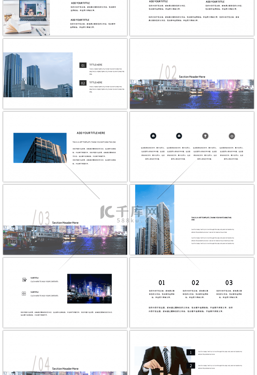 文艺大气画册简约建筑工作汇报工作总结ppt模板